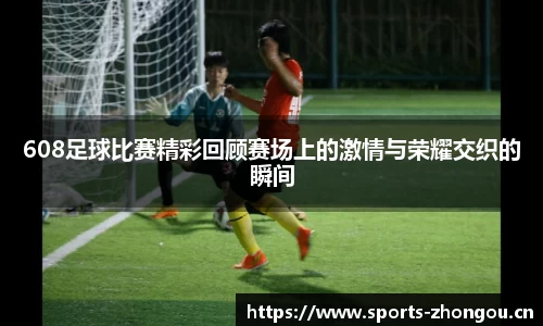 中欧体育官方网站