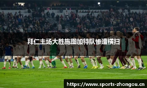 中欧体育