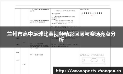 中欧体育