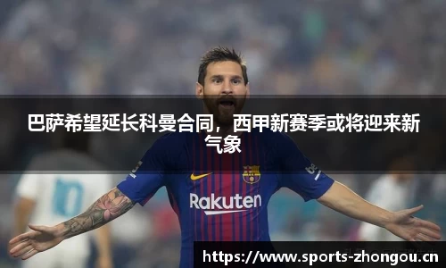 中欧体育