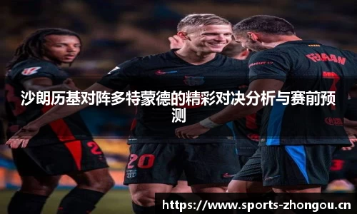 中欧体育平台